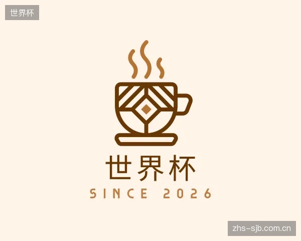 了解世界杯中心